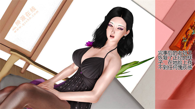 [3D]漫画之03前篇-喜欢裸露的妈妈