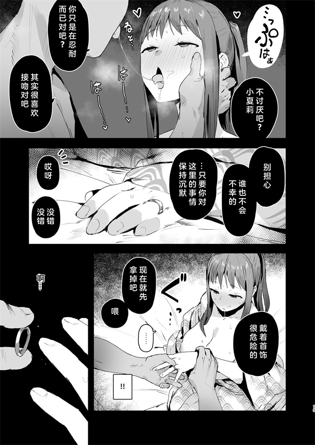 日本漫画之奈落の底まで