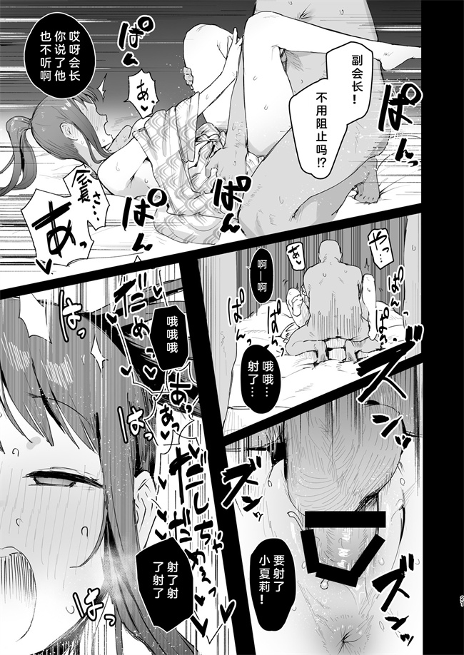 日本漫画之奈落の底まで