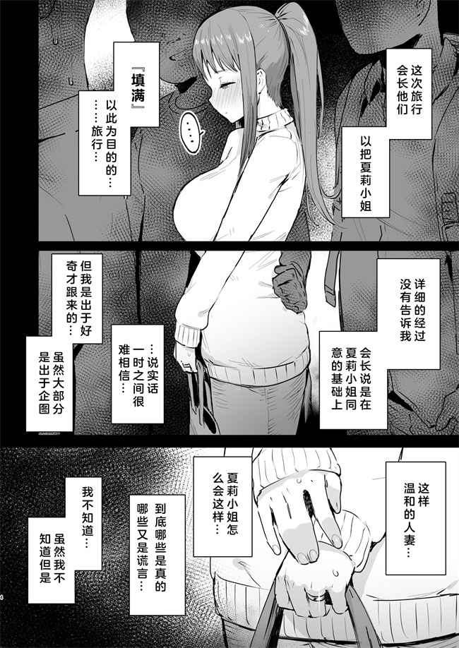 日本漫画之奈落の底まで
