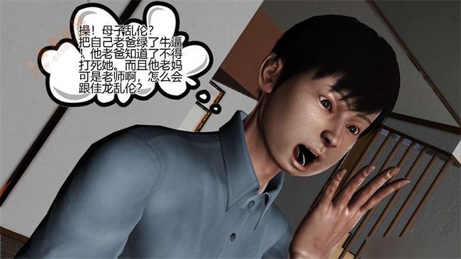 [3D]里番本子之04前篇-喜欢裸露的妈妈