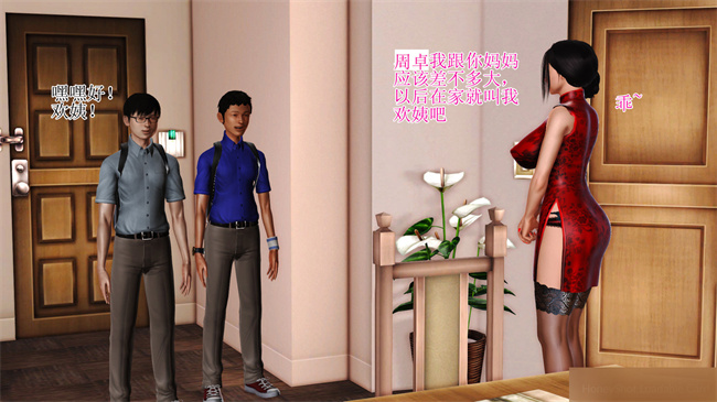 [3D]里番漫画之淫荡老妈杨璐1