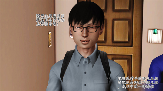 [3D]里番漫画之淫荡老妈杨璐1