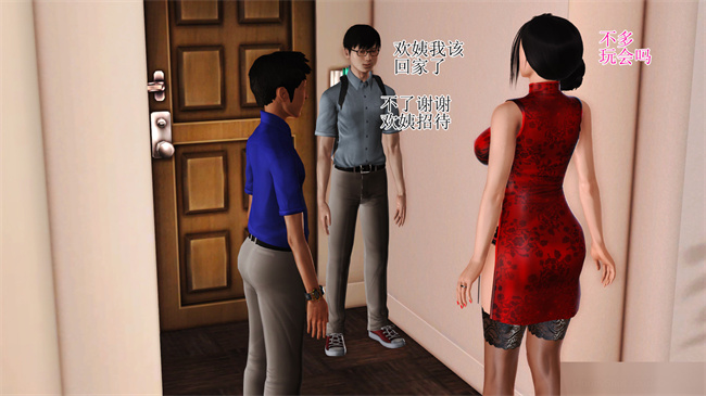 [3D]里番漫画之淫荡老妈杨璐1