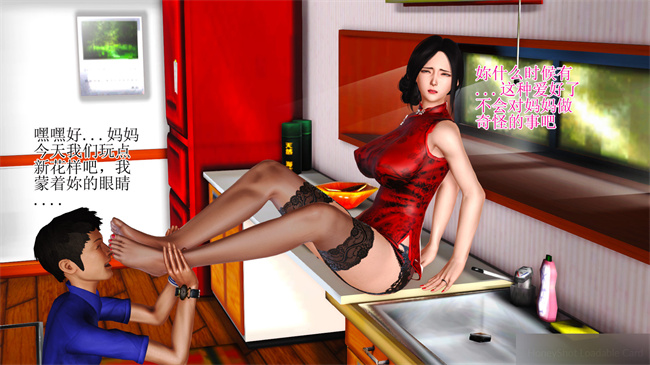 [3D]里番漫画之淫荡老妈杨璐1