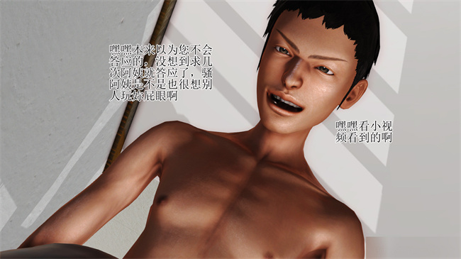 [3D]里番漫画之淫荡老妈杨璐1