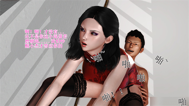 [3D]里番漫画之淫荡老妈杨璐1