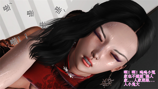 [3D]里番漫画之淫荡老妈杨璐1