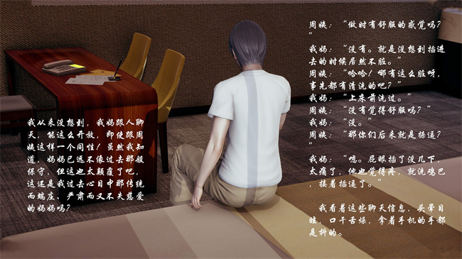 里番触手漫画之后爸是怎样练成的3