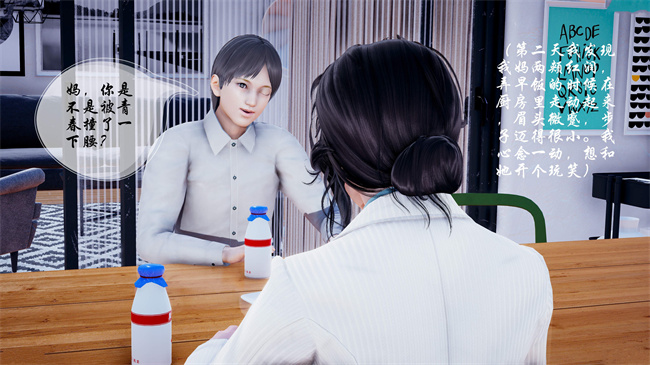 里番触手漫画之后爸是怎样练成的3