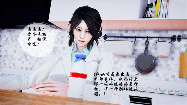 里番触手漫画之后爸是怎样练成的3