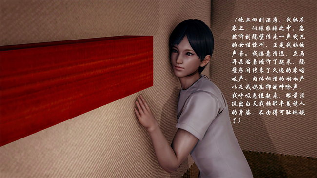 里番触手漫画之后爸是怎样练成的3