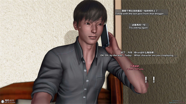 少女触手漫画之我的Coser女友-梅子4