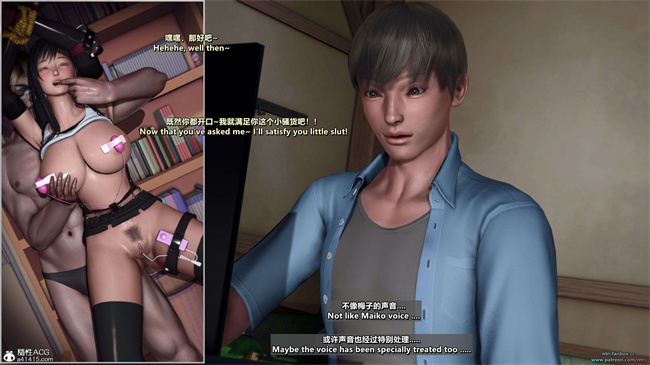 少女触手漫画之我的Coser女友-梅子4