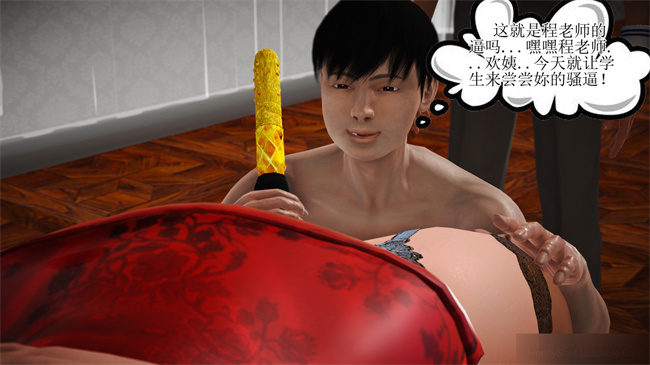 [3D]触手漫画之淫荡老妈杨璐2