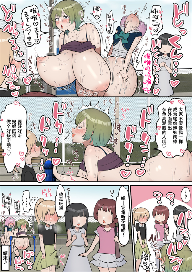 里番库少女漫画之寝たふりして交尾させてくれるお姉ちゃんとふたなり妹