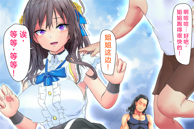 舰娘本子之情弱なお嬢様がヤリサーの実態を知るようで 2