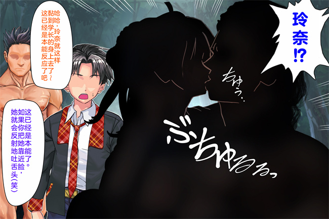 舰娘本子之情弱なお嬢様がヤリサーの実態を知るようで 2