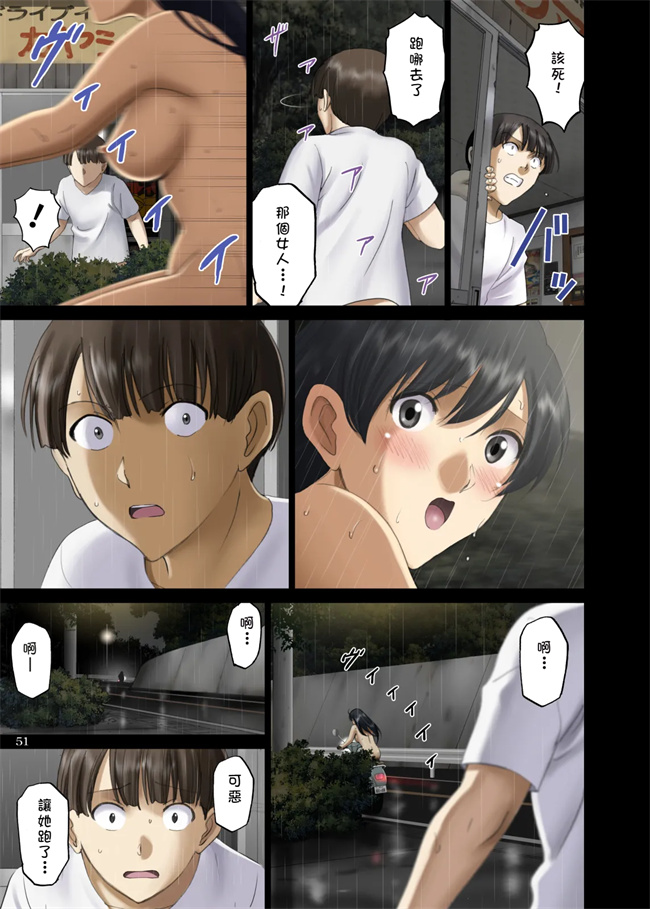 少女肉本子之露出オトメ