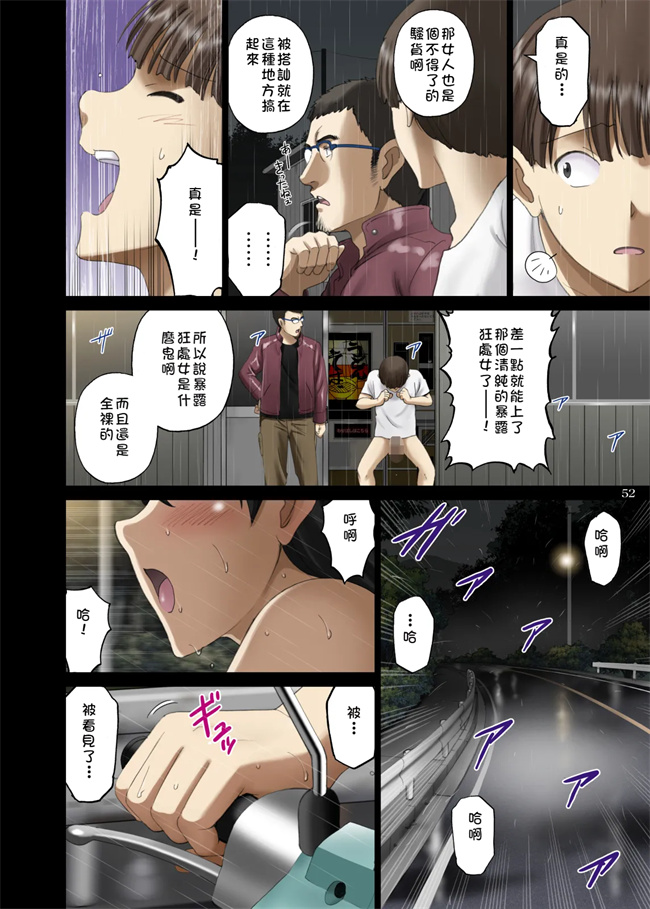 少女肉本子之露出オトメ