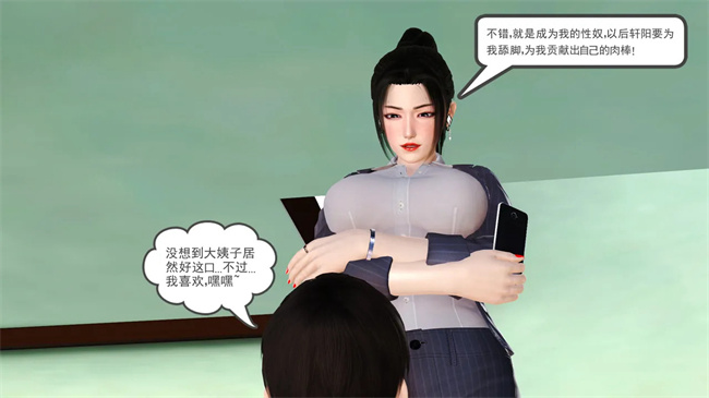 里番本子之妈妈和大姨子的性事1