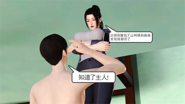 里番本子之妈妈和大姨子的性事1