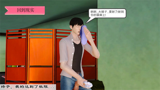 里番本子之妈妈和大姨子的性事1