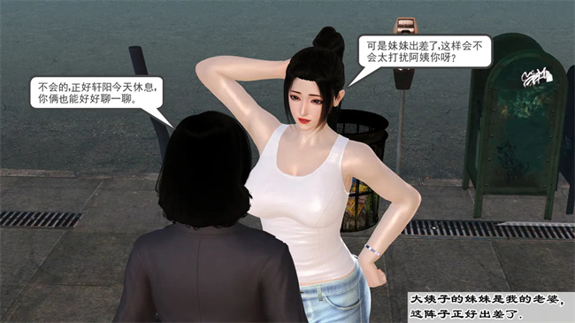 里番本子之妈妈和大姨子的性事1