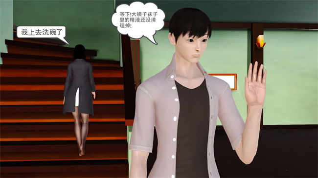 里番本子之妈妈和大姨子的性事1