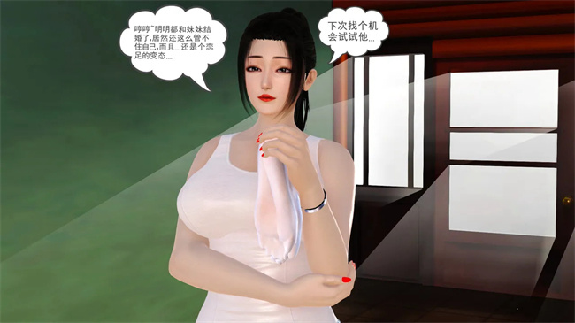 里番本子之妈妈和大姨子的性事1