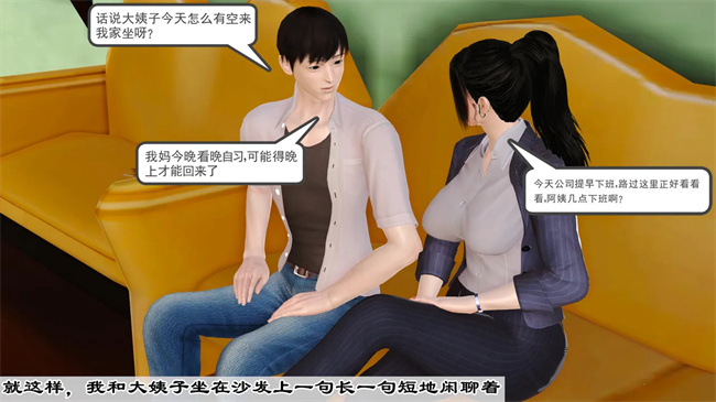 里番本子之妈妈和大姨子的性事1