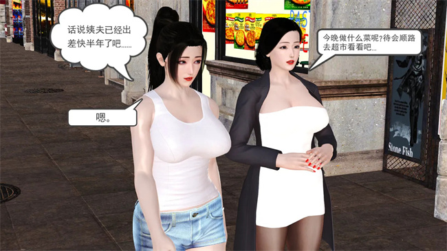 里番本子之妈妈和大姨子的性事1