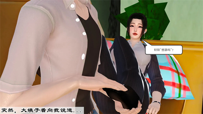 里番本子之妈妈和大姨子的性事1