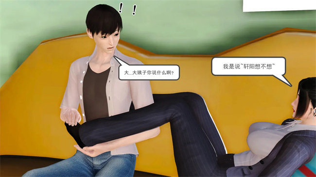 里番本子之妈妈和大姨子的性事1