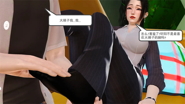 里番本子之妈妈和大姨子的性事1