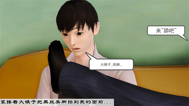 里番本子之妈妈和大姨子的性事1