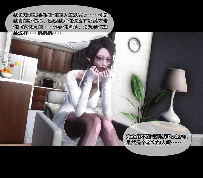 全彩无遮本子之天降淫妻02