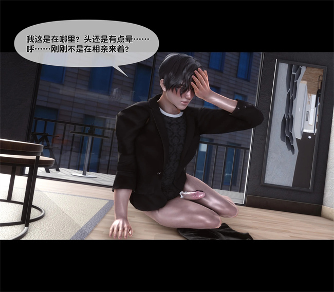 全彩无遮本子之天降淫妻02