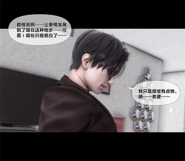 全彩无遮本子之天降淫妻02