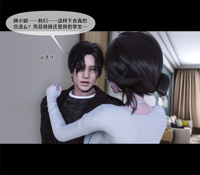 全彩无遮本子之天降淫妻02