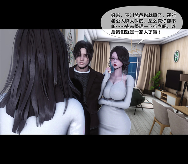 全彩无遮本子之天降淫妻02