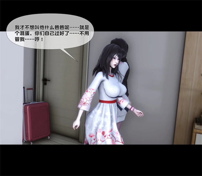 全彩无遮本子之天降淫妻02