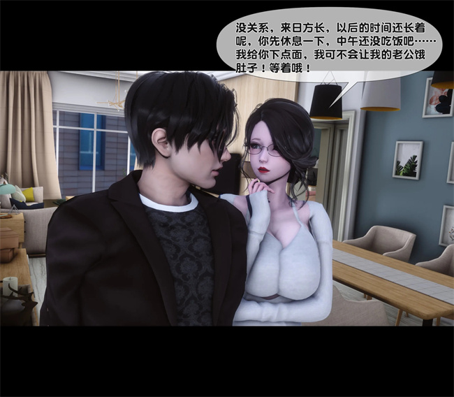 全彩无遮本子之天降淫妻02