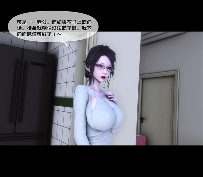 全彩无遮本子之天降淫妻02