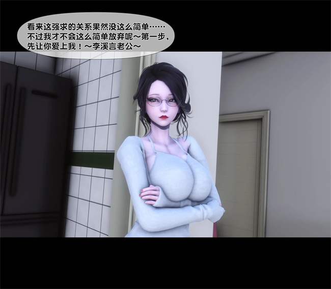 全彩无遮本子之天降淫妻02