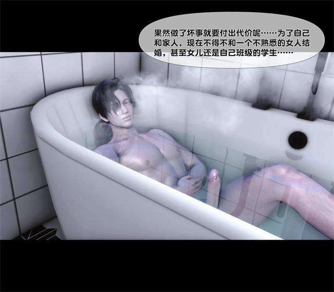 全彩无遮本子之天降淫妻02