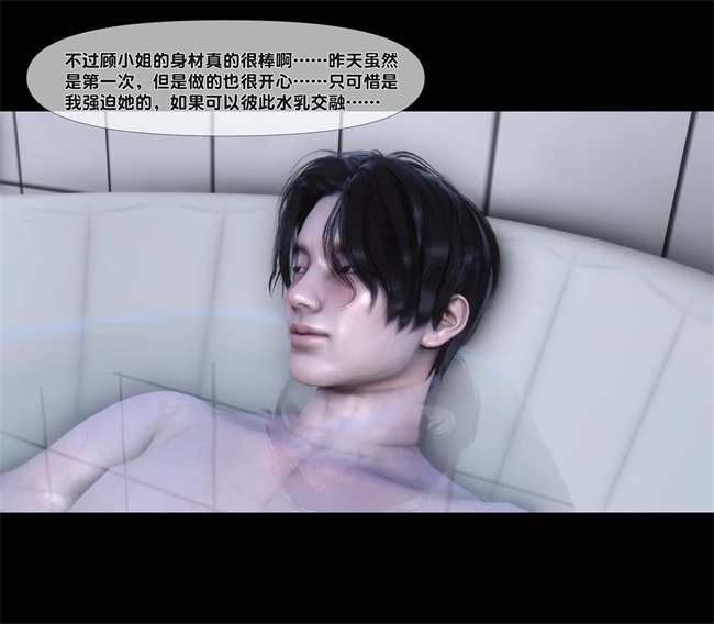 全彩无遮本子之天降淫妻02