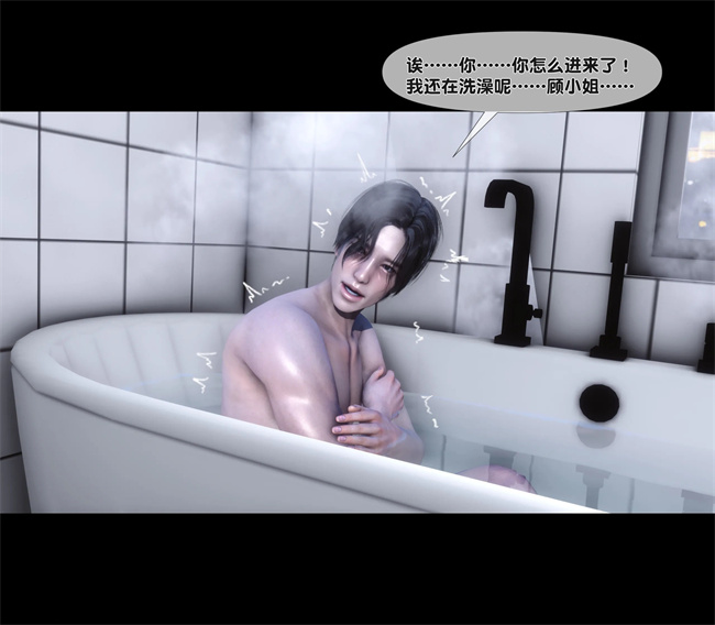 全彩无遮本子之天降淫妻02