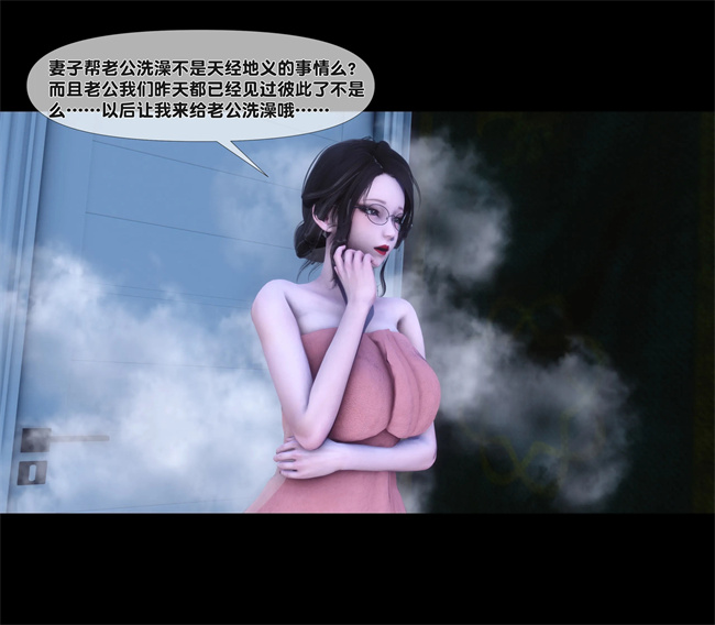 全彩无遮本子之天降淫妻02