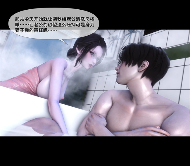 全彩无遮本子之天降淫妻02